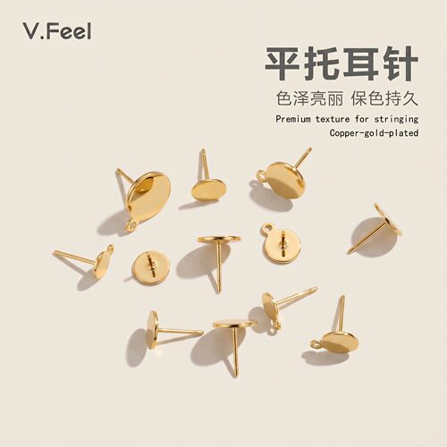 V.feel平拖耳针18K包金持久保色