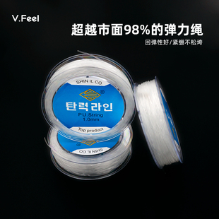 V.Feel手串弹力绳文玩水晶珍珠线手工diy材料耐磨透明手链专用线