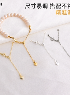 保色14K包金伸缩可调节挂珍珠托延长链爱心吊饰尾链diy饰品加长链