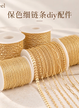 保色细链条diy配件扁O夹珠长方链