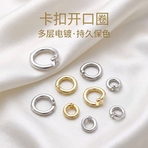 包14k金开口圈diy配件闭口圈项链扣头手链连接扣吊坠圆环收尾环扣