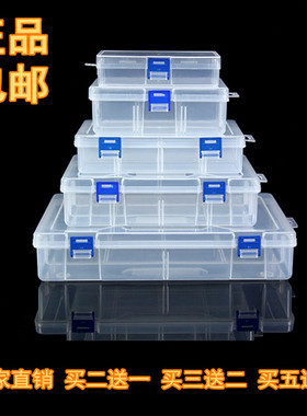 透明塑料收纳盒 多格可拆五金零件螺丝玩具储物盒饰品耳钉首饰盒