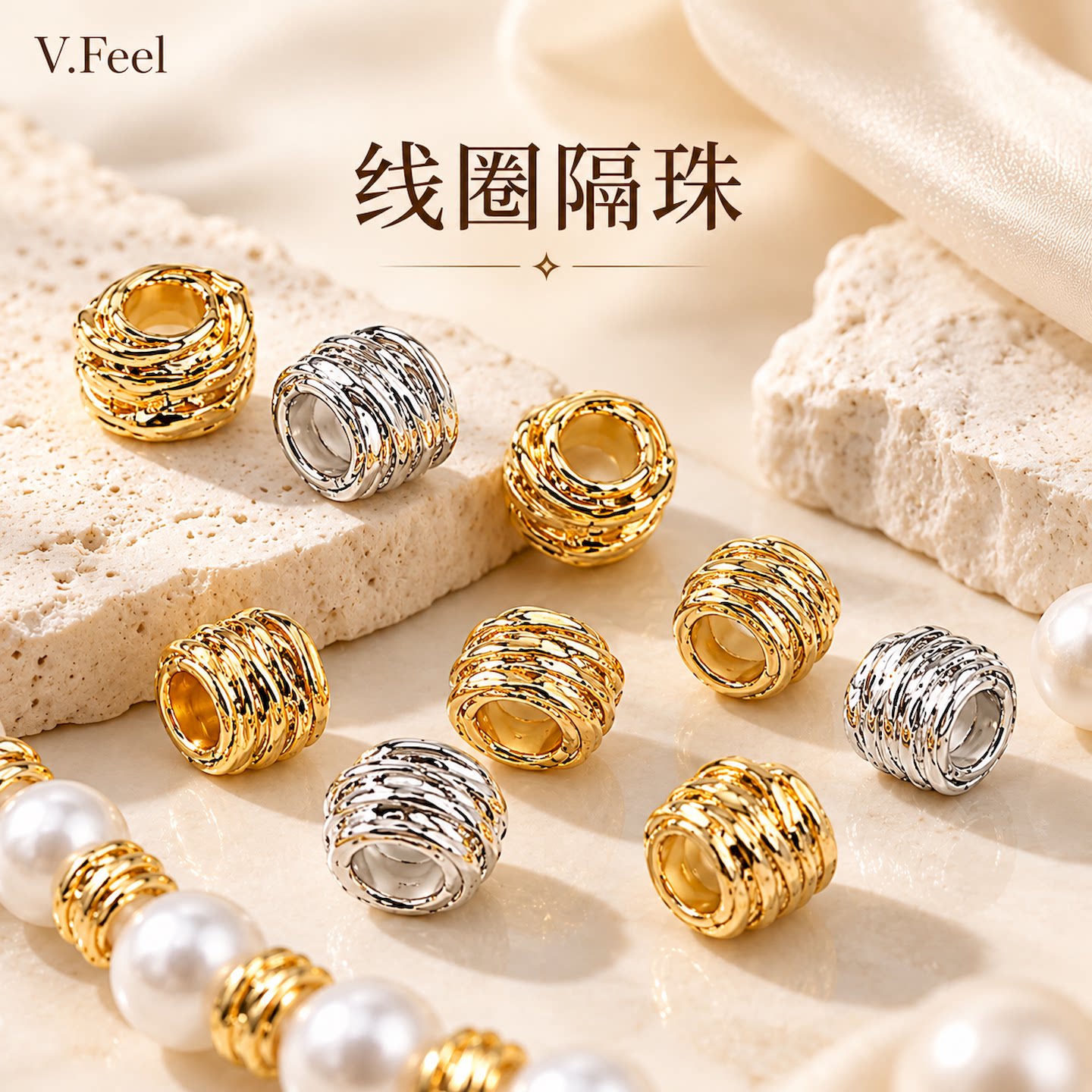 线圈隔珠DIY配饰编织纹理串珠手链项链串珠配件高级感铜镀18K包金