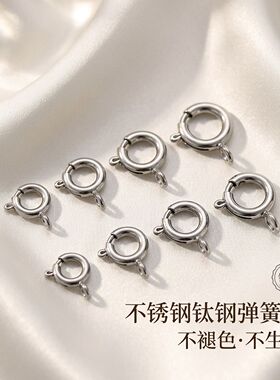 不锈钢弹簧扣配件项链扣子不褪色diy手链连接头耐磨活卡扣头钛钢