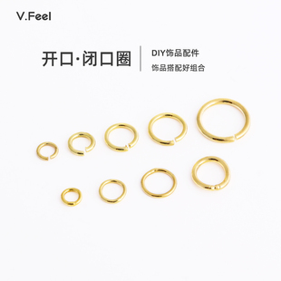 V.Feel铜镀18k金开口圈闭口圈串珠手工diy材料无缝圆环链条连接环