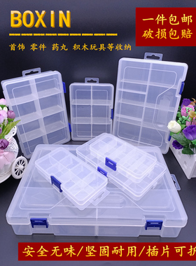 透明塑料收纳盒五金工具电子零件饰品配件盒子多格有盖可拆分类盒