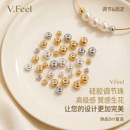 18K包金保色硅胶塞调节胶珠