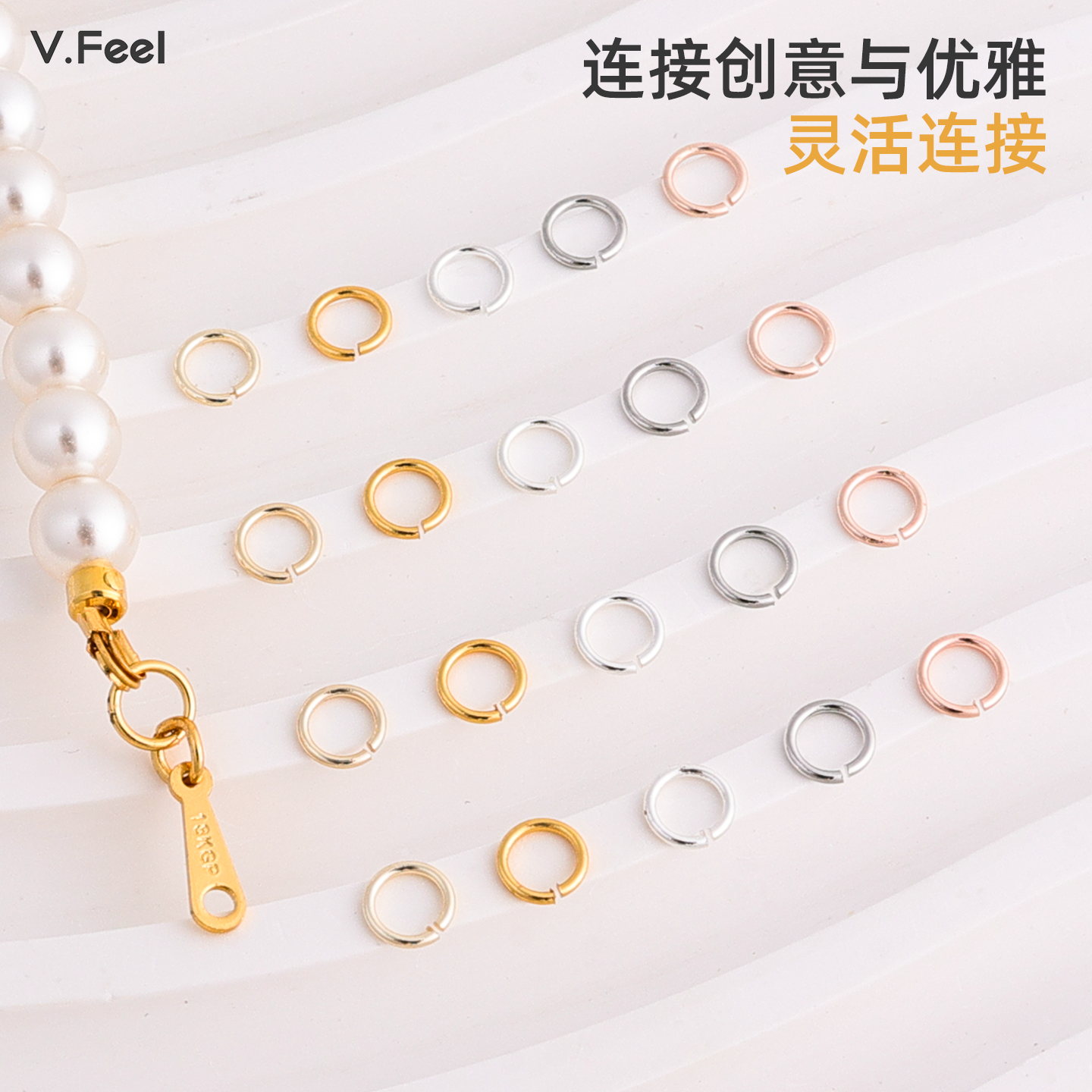 14K包金保色开口圈项链手链收尾连接圈O圈连接环手工diy饰品配件