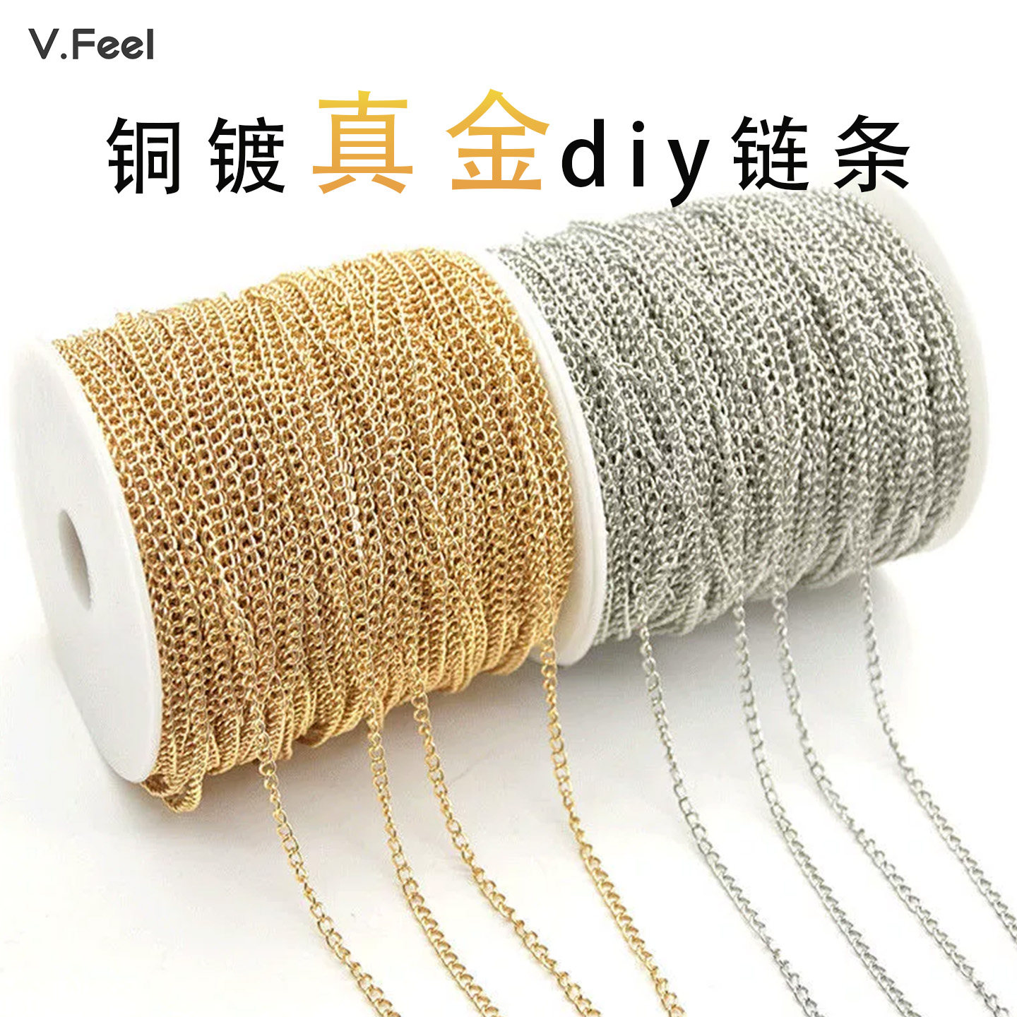 14k保色链条加密链蛇骨链流苏O字链延长diy项链手链材料首饰配件