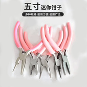 迷你手工小钳子diy手工饰品 宝钳多功能钳老虎钳顶切钳扁钳圆嘴钳
