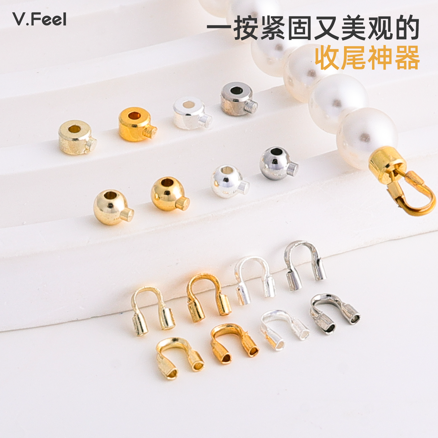 18K镀真金定位扣固定珠收尾护线器珍珠项链定位珠材料手工diy配件