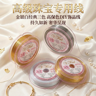 穿珍珠项链专用线和扣头钢丝线串珠diy材料手链配件进口金丝软线