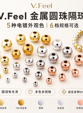 14k包金珠保色18k铜镀金散珠