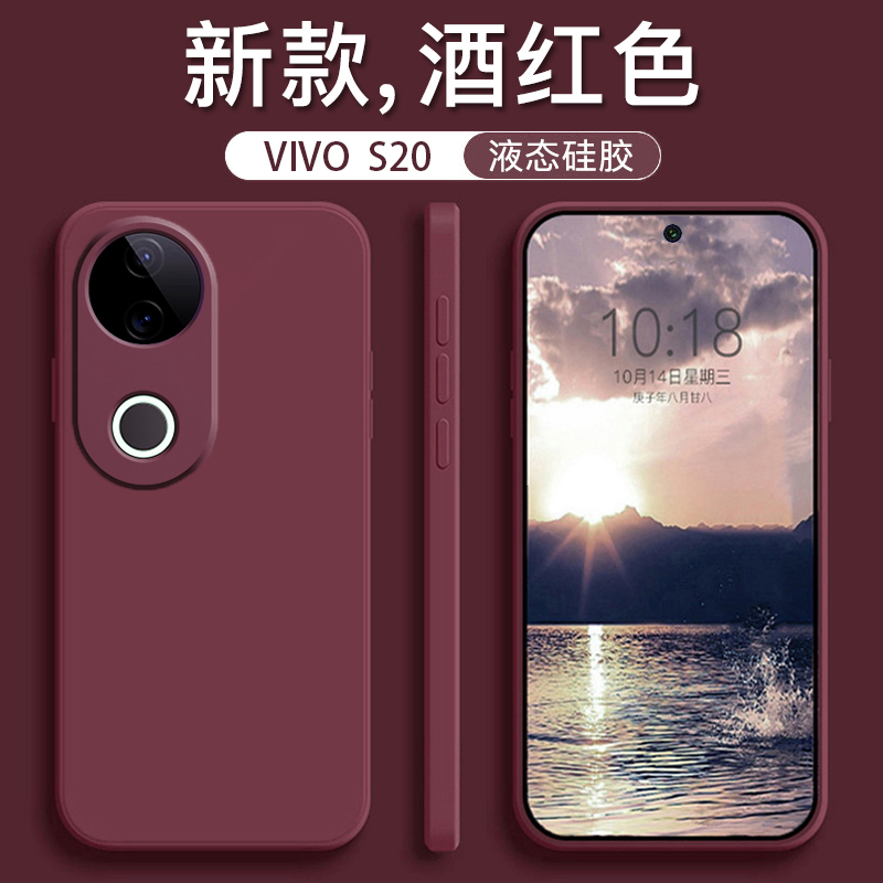 vivos20液态硅胶手机壳