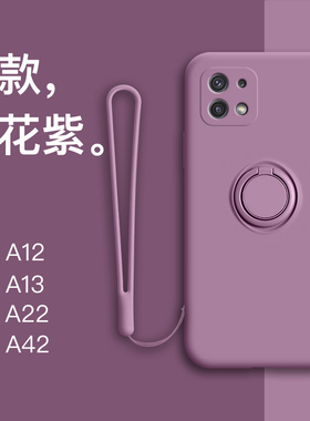 适用于三星a22手机壳galaxys A42新款5g液态硅胶软壳a13全包镜头a12防摔车载支架保护套4g简约网红潮男女外壳