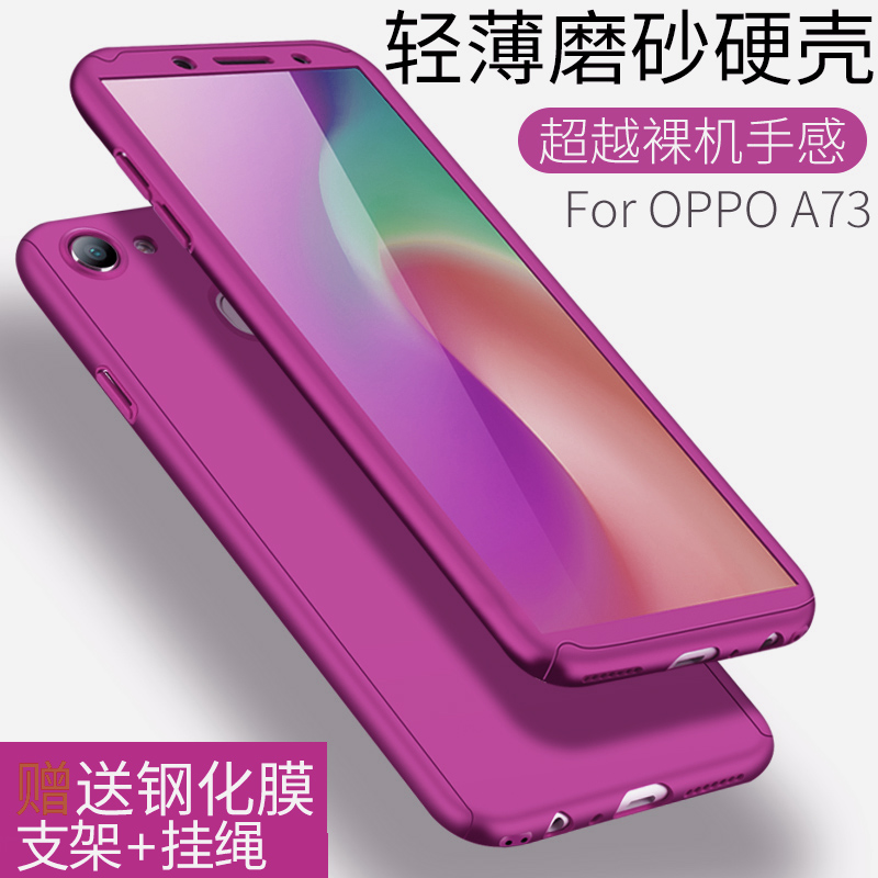 oppoa73防摔PC全包硬壳