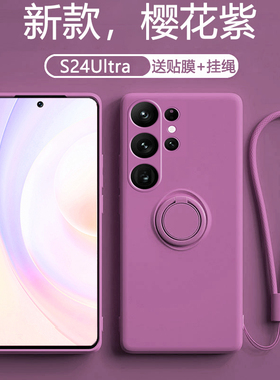 适用三星s24ultra手机壳s24新款指环液态防摔Galaxy s23fe创意男超薄磁吸支架s23Ultra简约女软硅胶s23plus套