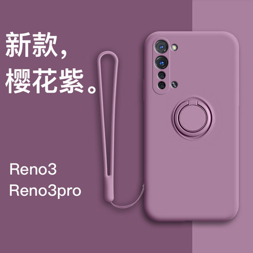 opporeno3手机壳3pro指环液态硅胶reno3pro曲屏全包防摔镜头新款5G创意车载支架软壳网红女超薄por潮男保护套