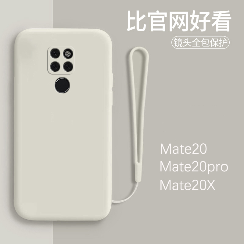 华为mate20手机壳mate20pro液态硅胶软壳m20男纯色防摔mete20X潮简约软胶保护壳mate20pro全包镜头mata保护套 3C数码配件 手机保护套/壳 原图主图