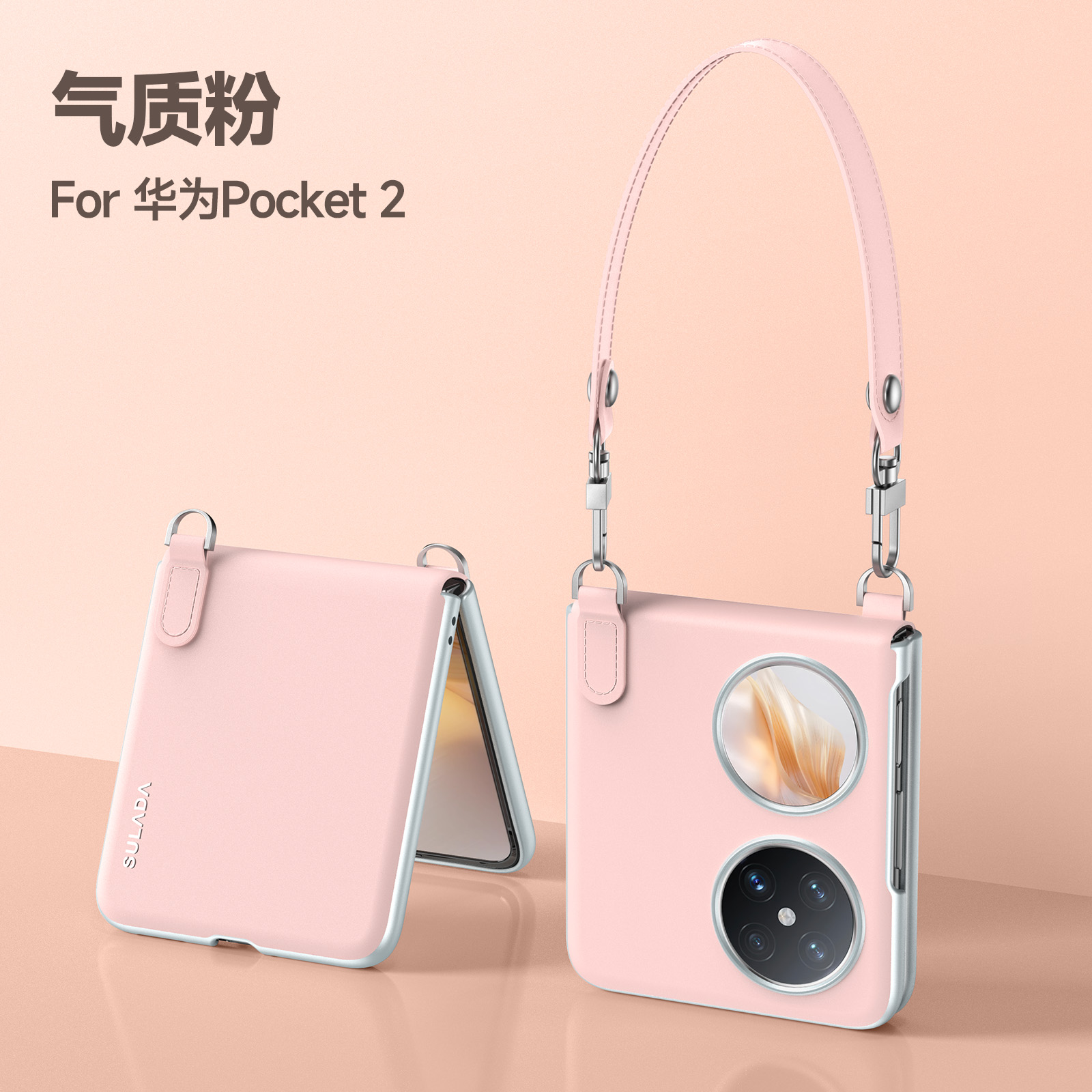 华为p50pocket手机壳折叠屏腕带适用novaflip新款时尚女款荣耀vflip手提挂绳高档素皮pocke2铰链全包保护套s