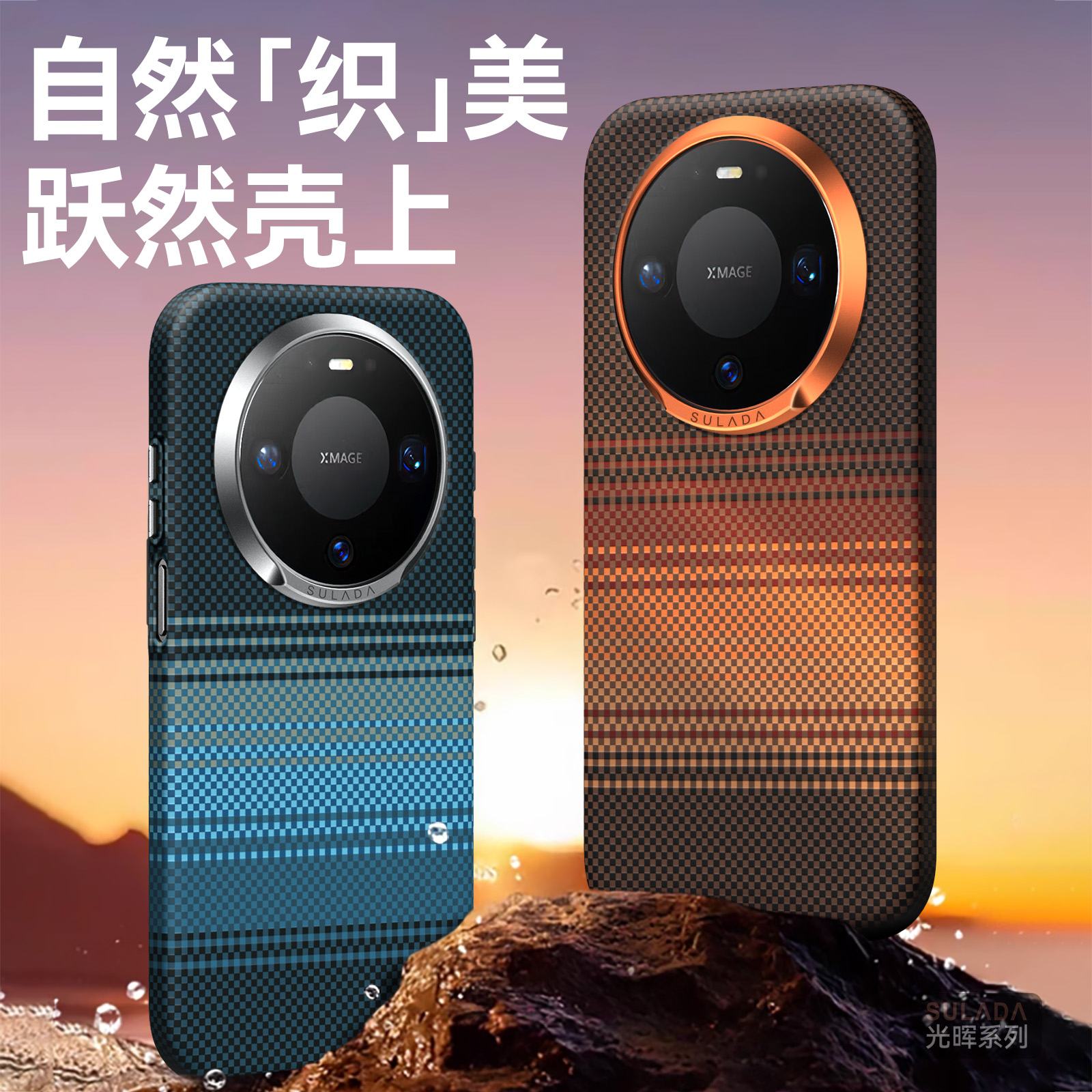 适用于华为HUAWEImate80promax手机壳新款防摔凯夫拉纹mate80por超薄magsafe磁吸保护套高级感男女mt80外壳