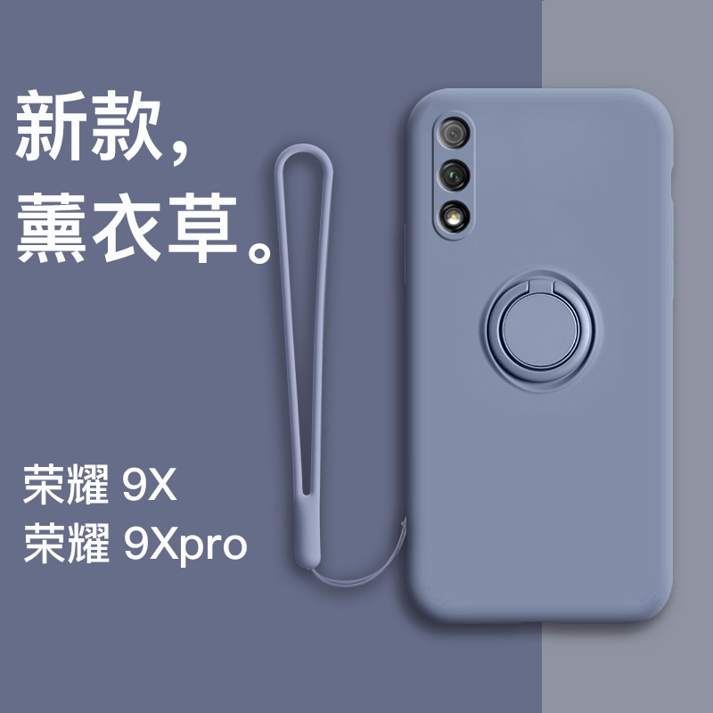 适用华为荣耀9x手机壳指环液态硅胶honor9xpro车载磁吸全包边防摔保护套hlk-al00X新款男女磨砂支架软壳9xpor 3C数码配件 手机保护套/壳 原图主图