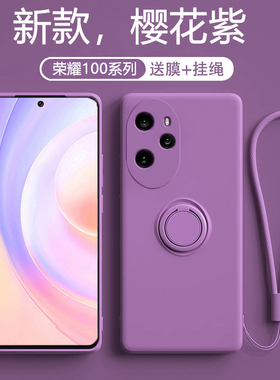 适用于荣耀100pro手机壳honor100指环液态硅胶保护套90镜头全包80por防摔男简约女ry70创意支架磁吸60软套50p