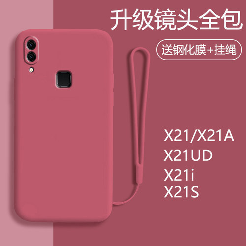vivo手机壳硅胶指纹后置