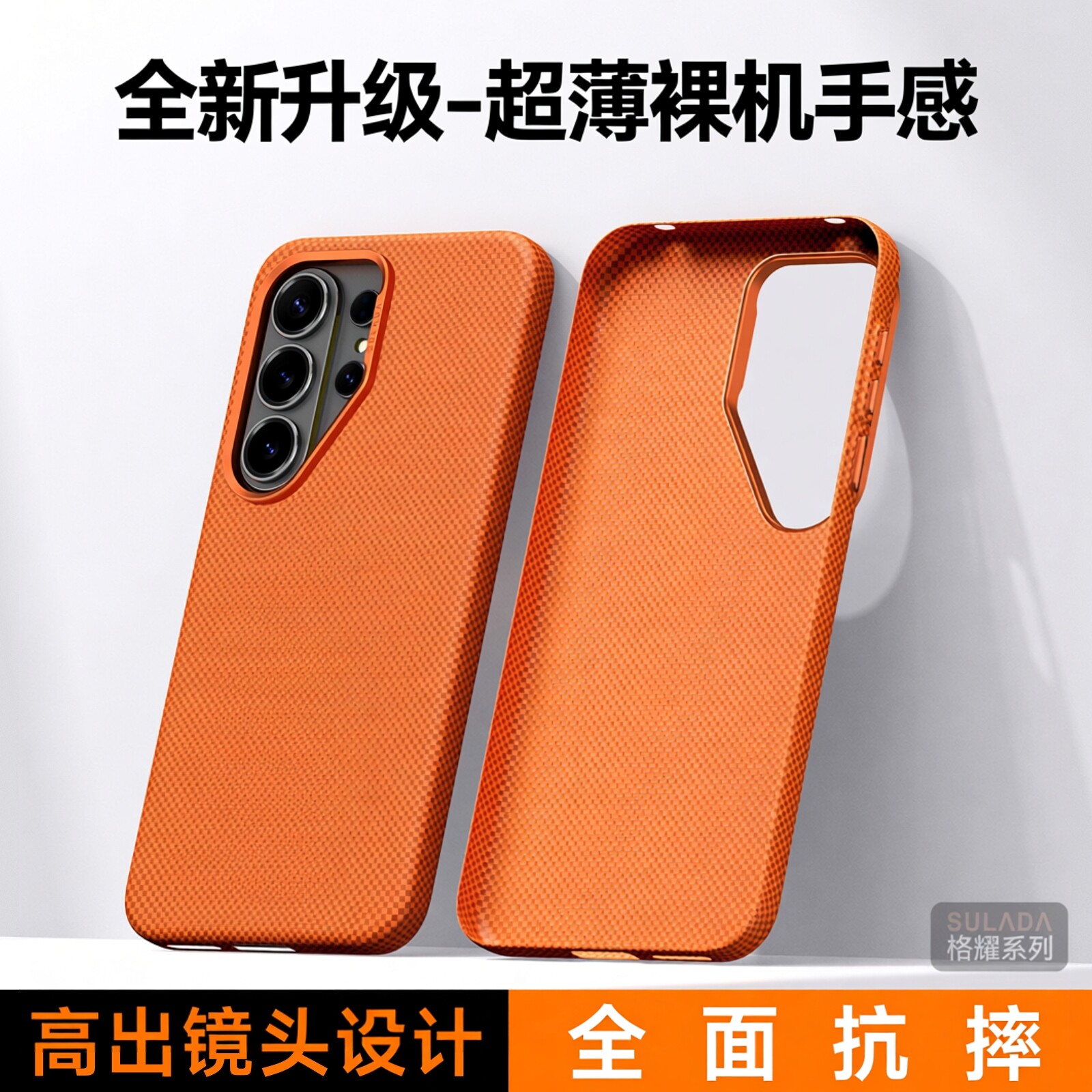 适用于三星S26Ultra手机壳新款凯夫拉纹理硬壳Galaxys26+商务男超薄保护套防摔s26简约专用外壳高级感女plus