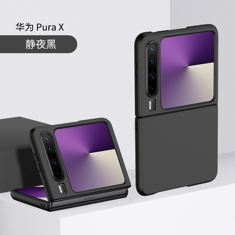 华为PuraX超薄保护套et手机壳