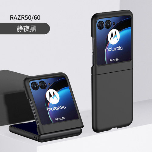 摩托罗拉razr60新款超薄外壳