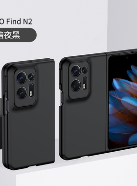 简约超薄适用于OPPO Find N2折叠手机壳个性创意商务男黑色全包防摔亲肤保护套新款findn2磨砂女肤感纯色外壳