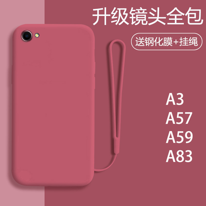 oppoA3手机壳a3液态硅胶oppoA59保护套oppoA57全包边防摔A3m磨砂opa0a3软壳男女网红纯色PADM00情侣款a83新款 3C数码配件 手机保护套/壳 原图主图