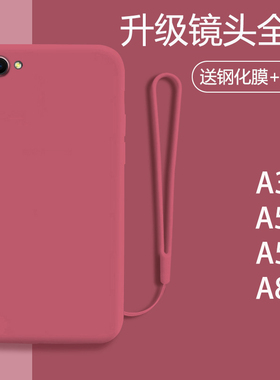 oppoA3手机壳a3液态硅胶oppoA59保护套oppoA57全包边防摔A3m磨砂opa0a3软壳男女网红纯色PADM00情侣款a83新款