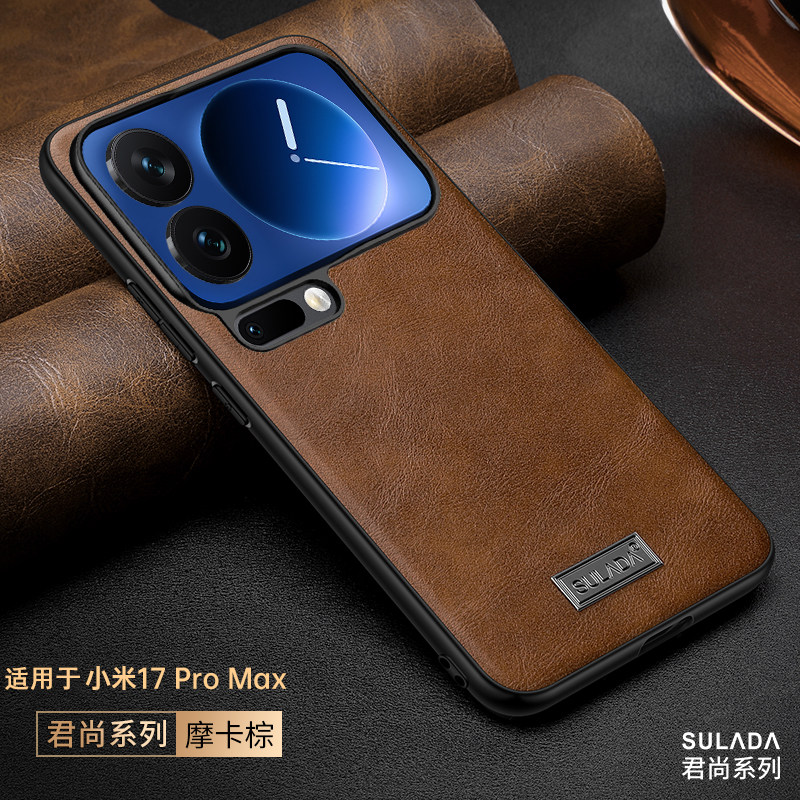适用于小米17ProMax手机壳小米17pro高档真皮保护套xiaomi17新款商务男女15镜头全包ultra简约素皮防摔套por