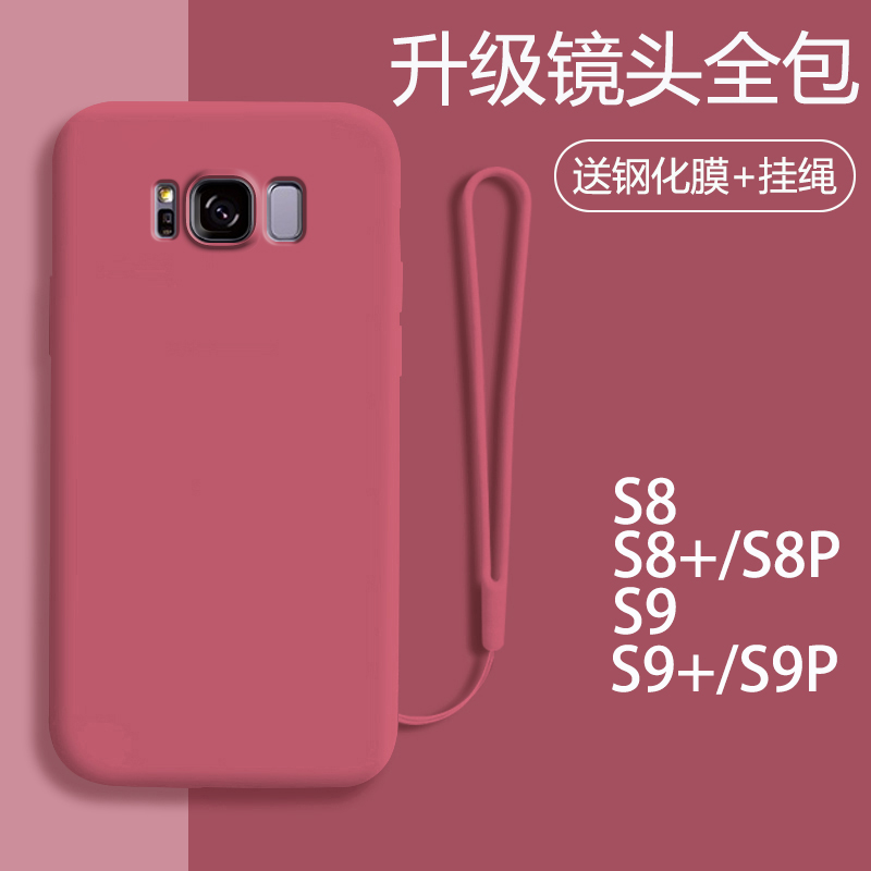 适用于三星s8手机壳液态硅胶s9全包s9plus防摔s8p超薄s8+保护套s8plus潮牌个性s9+纯色s8edge防摔男女款外壳+ 3C数码配件 手机保护套/壳 原图主图