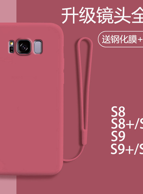 适用于三星s8手机壳液态硅胶s9全包s9plus防摔s8p超薄s8+保护套s8plus潮牌个性s9+纯色s8edge防摔男女款外壳+