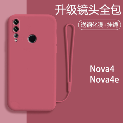 华为nova4液态硅胶手机壳简约