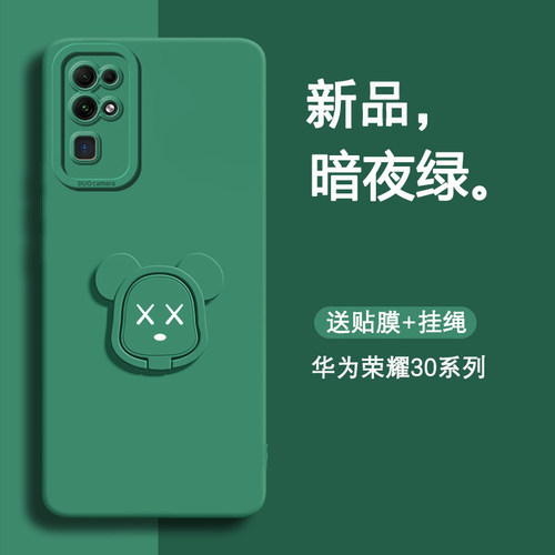 荣耀20-30系列硅胶简约支架款