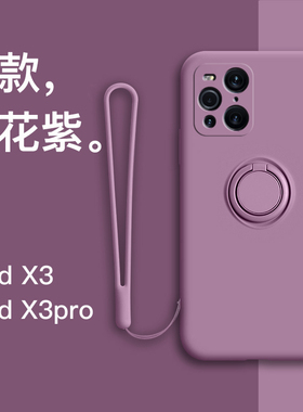 oppofindx3手机壳findx3pro液态硅胶软壳全包镜头5g指环支架新款oppox3潮男简约超薄保护套por创意防摔网红女