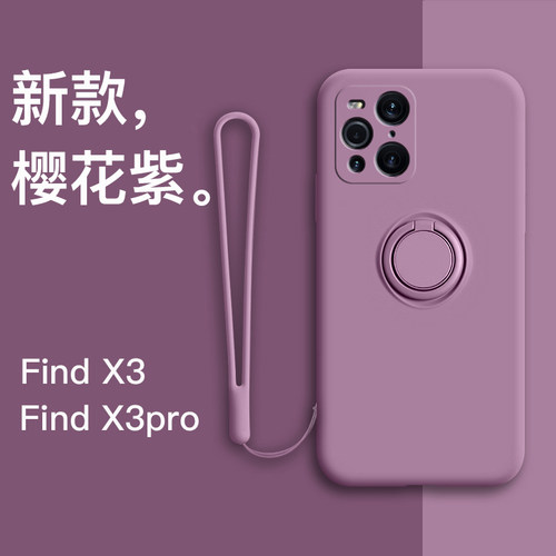 oppofindx3手机壳findx3pro液态硅胶软壳全包镜头5g指环支架新款oppox3潮男简约超薄保护套por创意防摔网红女-封面