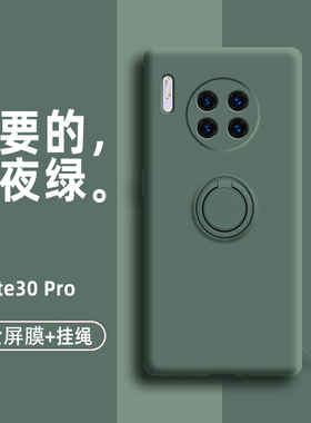 适用于华为mate30pro手机壳全包镜头mate30液态硅胶5g版mate20超薄防摔套20pro软壳mt30指环支网红m30男女20x