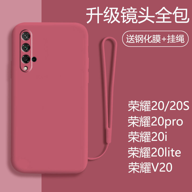 华为荣耀20手机壳20pro液态硅胶全包镜头防摔20i个性创意男女潮牌荣耀20lite青春版保护套por超薄磨砂20s软壳,3C数码配件,手机保护套/壳,淘宝优惠券,粉丝福利购,淘宝优惠卷