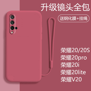 华为荣耀20手机壳20pro液态硅胶全包镜头防摔20i个性 保护套por超薄磨砂20s软壳 创意男女潮牌荣耀20lite青春版