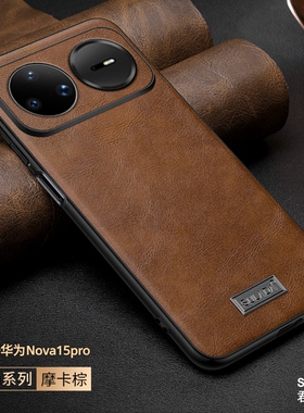 适用于华为nova15pro手机壳Nova15高档navo14真皮保护套Ultra新款商务男女novo13全包12por简约素皮套防摔壳