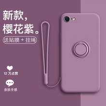 适用于苹果新SE3手机壳iPhonese2指环液态软硅胶套男苹果7全包防摔i8简约女新款se3代个性车载磁吸支架保护壳
