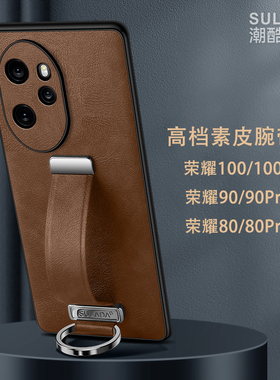 高档指环腕带适用荣耀100pro手机壳新款Honor100素皮硅胶90por镜头全包80防摔支架男商务潮皮革女magic5外壳