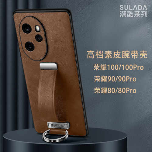 高档素皮手机壳商务荣耀100