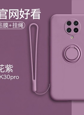 红米k30手机壳K30pro保护套新款指环液态硅胶k30ultra镜头全包防摔男至尊纪念版超薄简约女5g网红情侣保护套