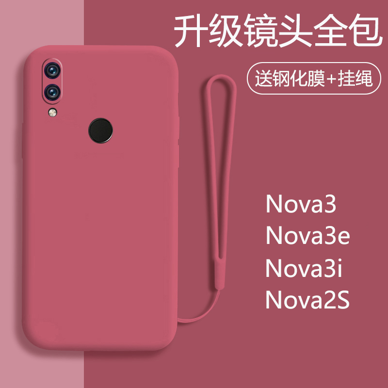 华为nova3手机壳nova3e液态硅胶2s全包防摔3i超薄3e保护套nova2s软壳磨砂nove简约女nava纯色novo新款男潮ins-封面